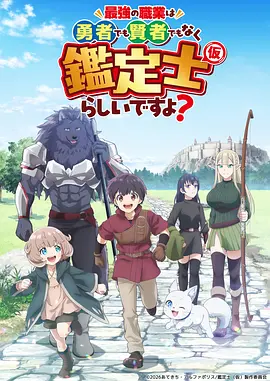 雾山五行录 国漫新番免费在线观看