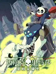 我们的乐队季 音乐竞技综艺全集免费观看